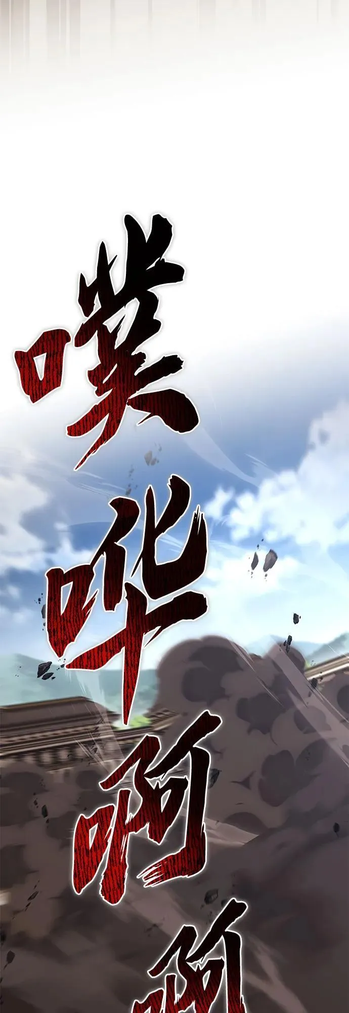 [第116话] 斯坦顿的无赖 第87页