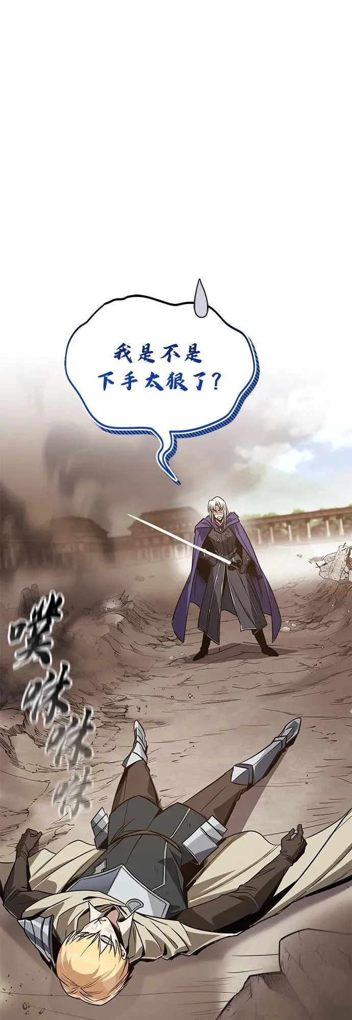 [第116话] 斯坦顿的无赖 第90页
