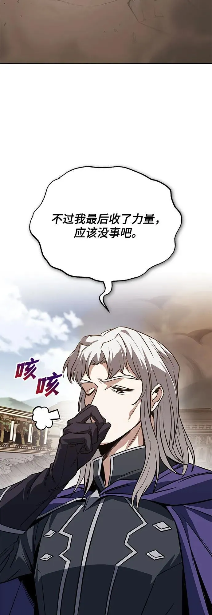 [第116话] 斯坦顿的无赖 第91页