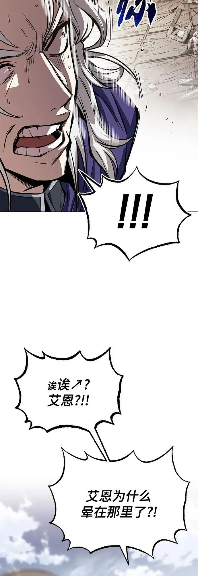 [第116话] 斯坦顿的无赖 第93页
