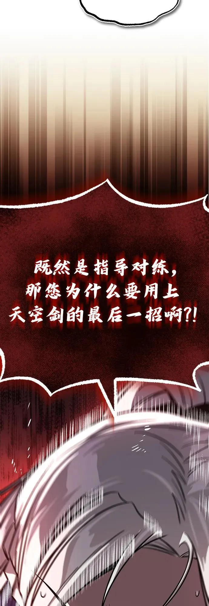 [第116话] 斯坦顿的无赖 第96页