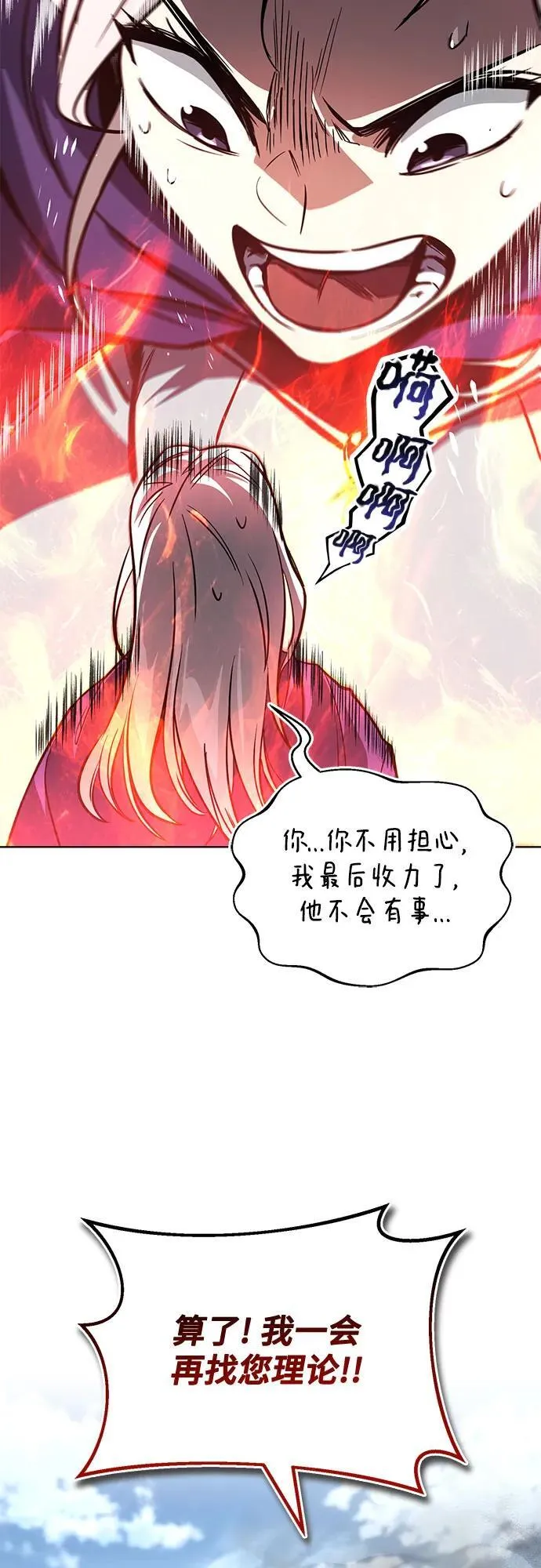 [第116话] 斯坦顿的无赖 第97页