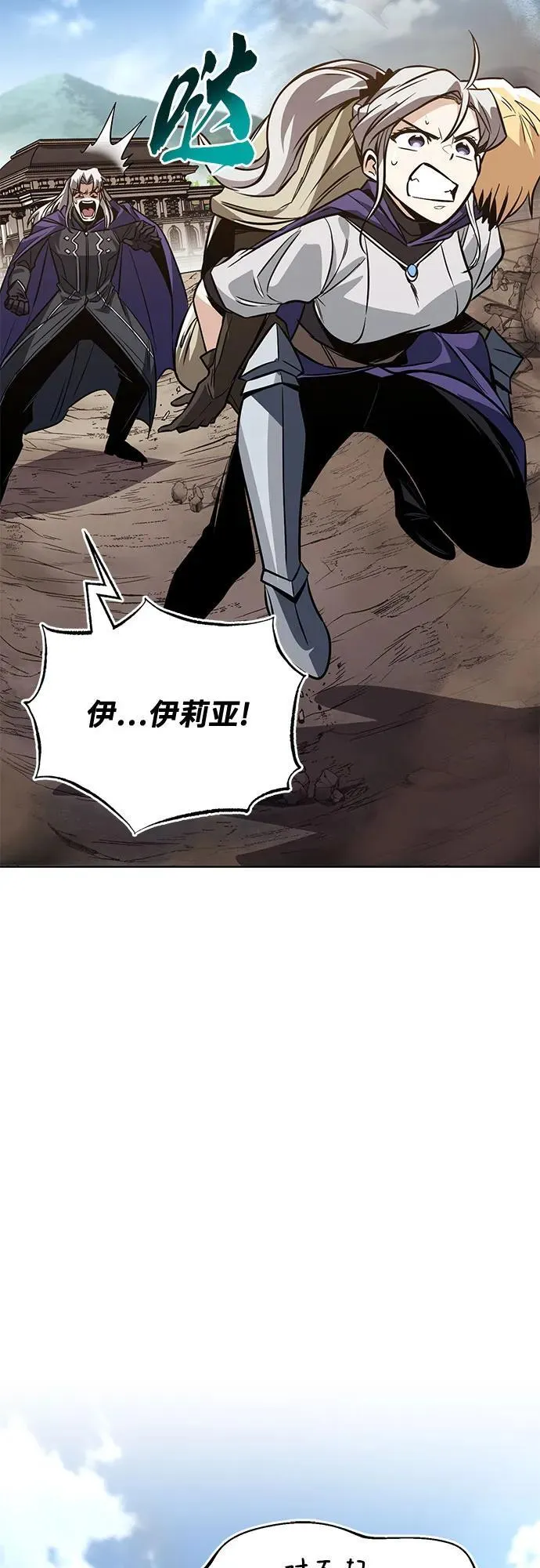 [第116话] 斯坦顿的无赖 第98页
