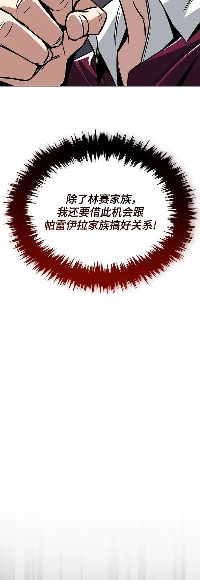 [第116话] 斯坦顿的无赖 第104页