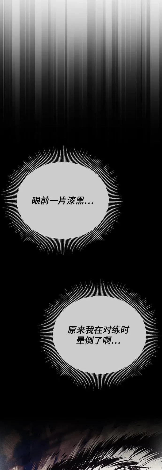 [第116话] 斯坦顿的无赖 第105页