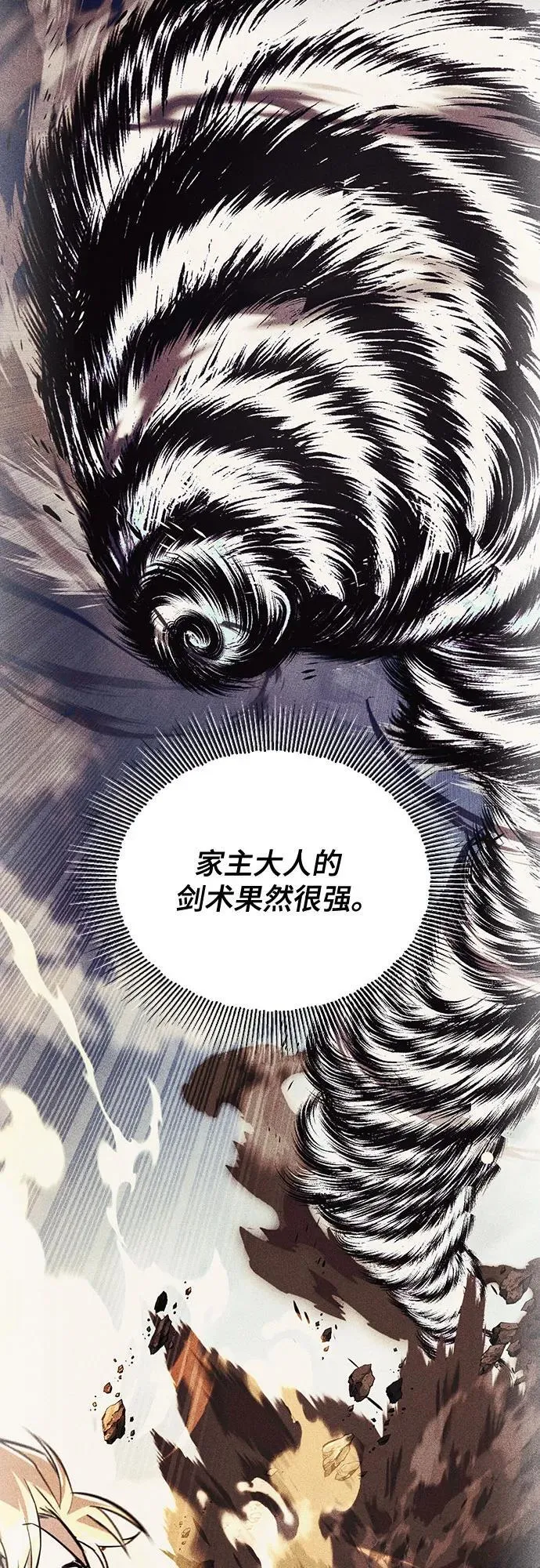 [第116话] 斯坦顿的无赖 第106页