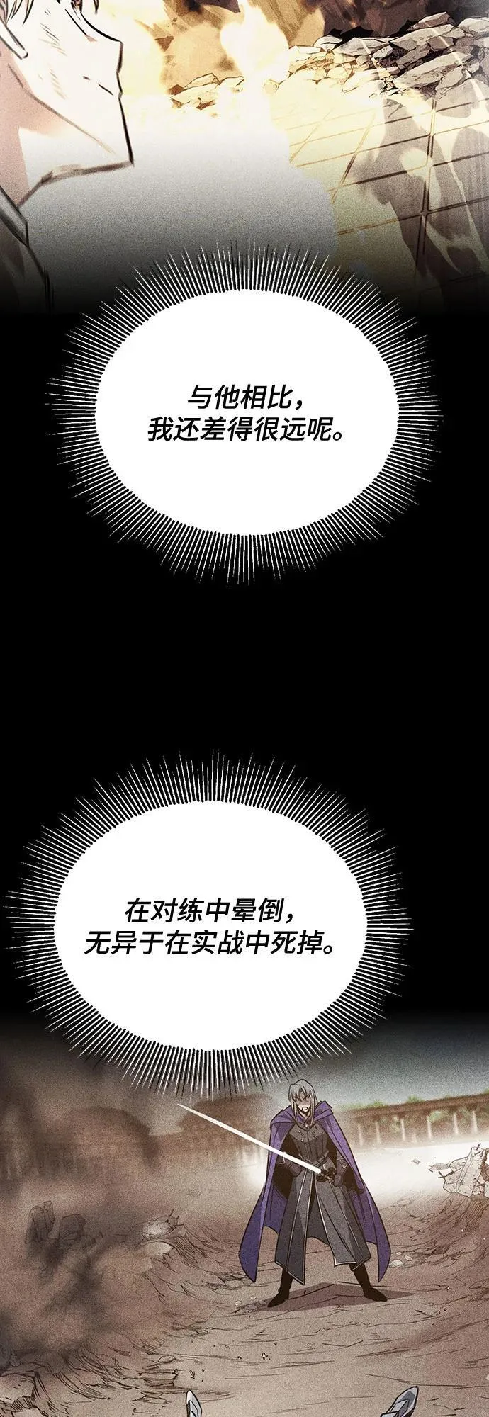 [第116话] 斯坦顿的无赖 第107页