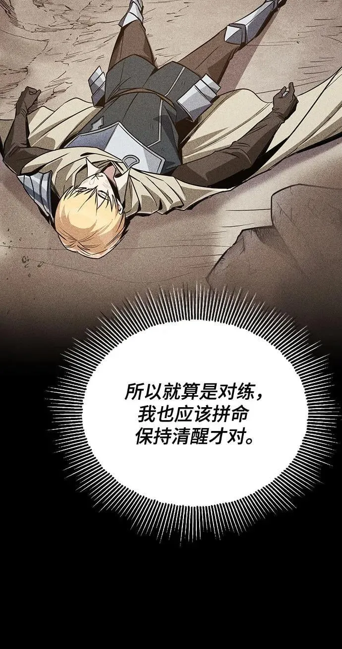 [第116话] 斯坦顿的无赖 第108页