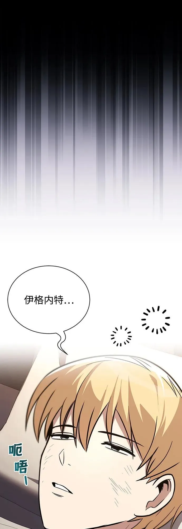 [第116话] 斯坦顿的无赖 第110页