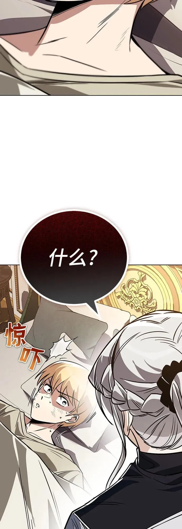 [第116话] 斯坦顿的无赖 第111页