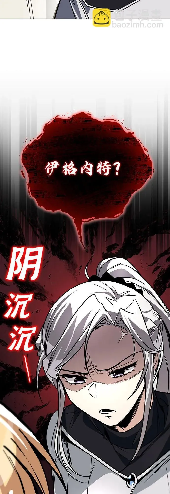 [第116话] 斯坦顿的无赖 第112页