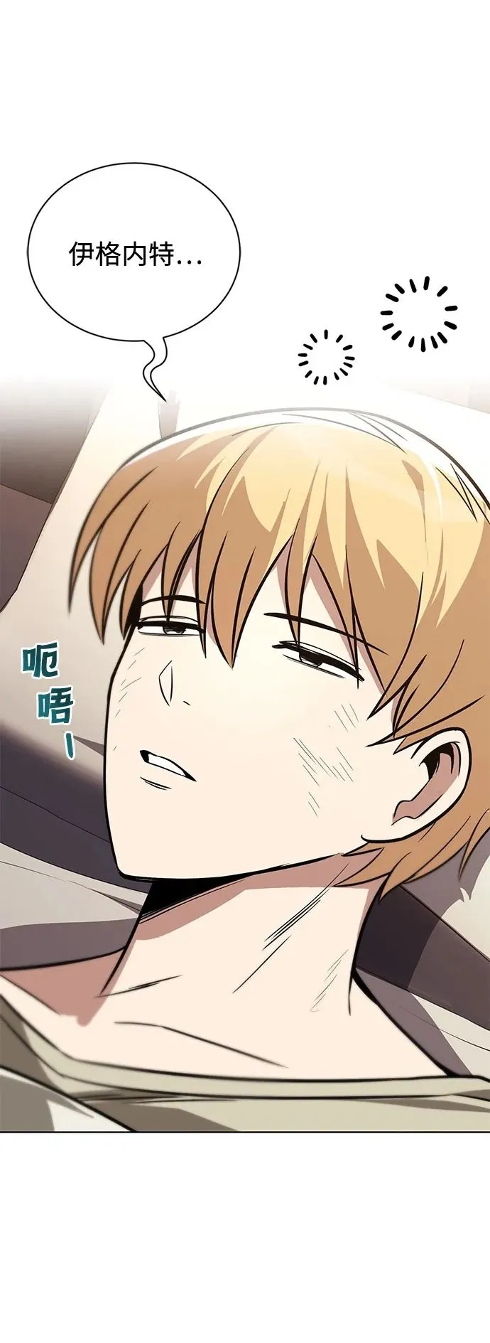 [第116话] 斯坦顿的无赖 第115页