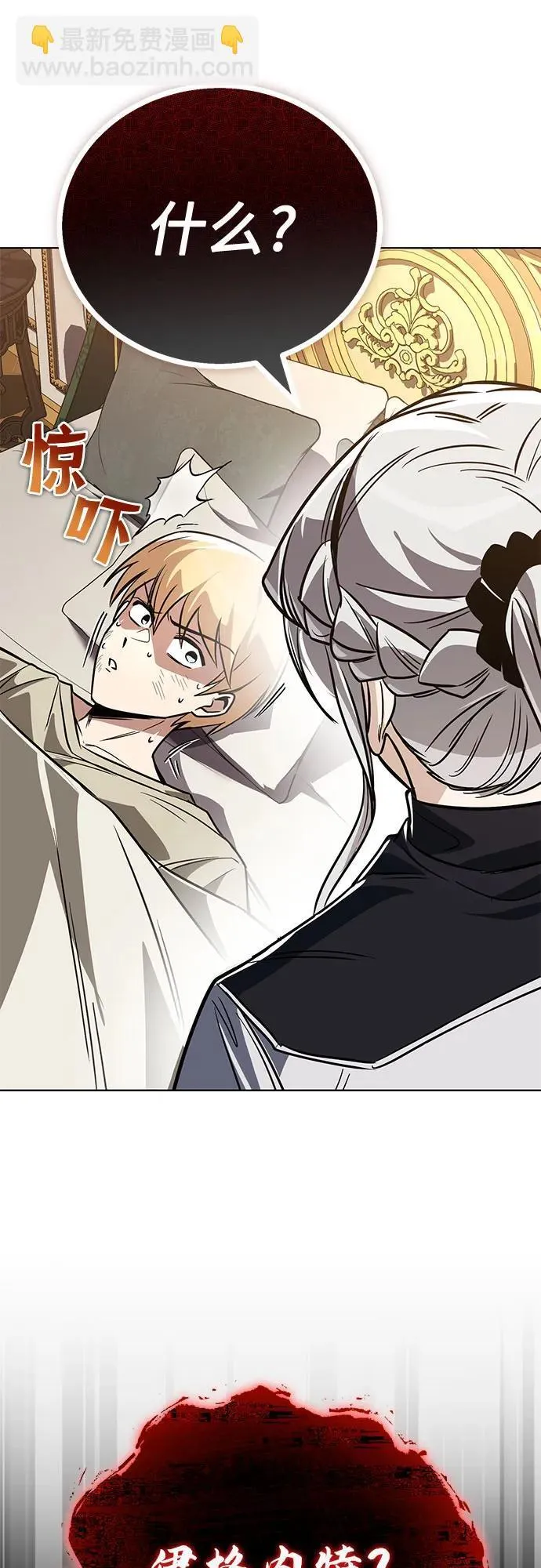 [第117话] 变化 第3页