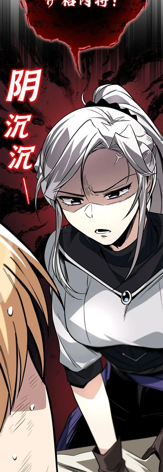 [第117话] 变化 第4页