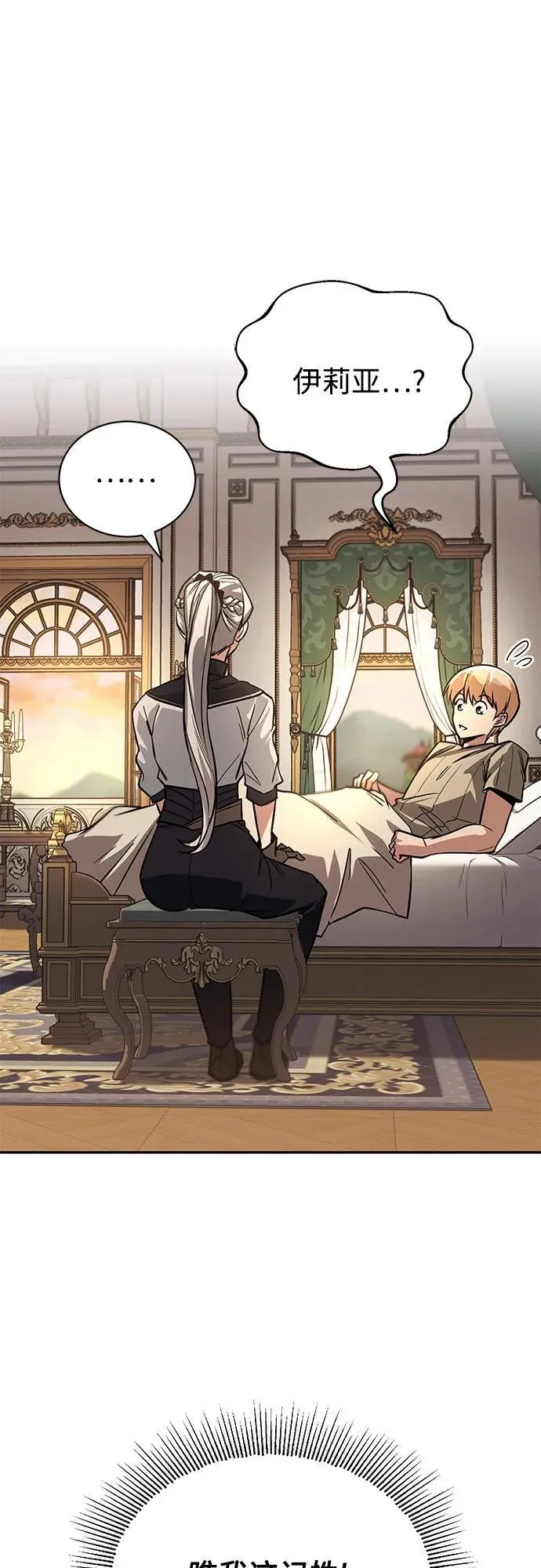 [第117话] 变化 第6页