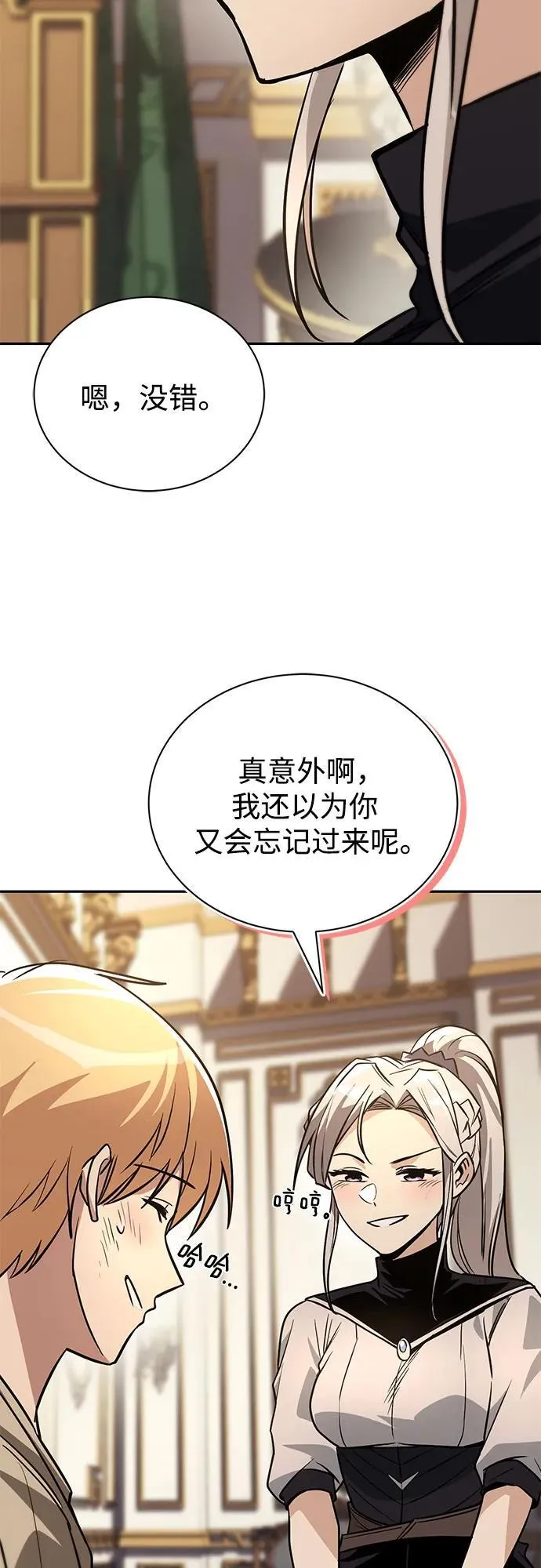 [第117话] 变化 第10页
