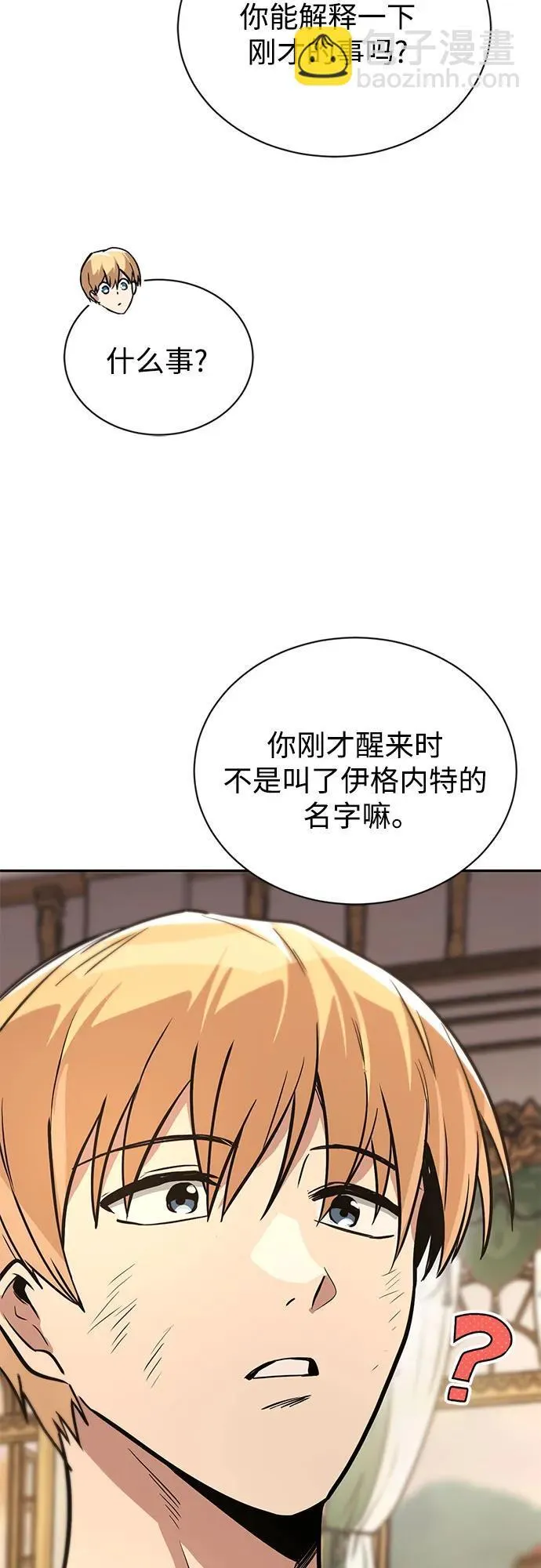 [第117话] 变化 第13页