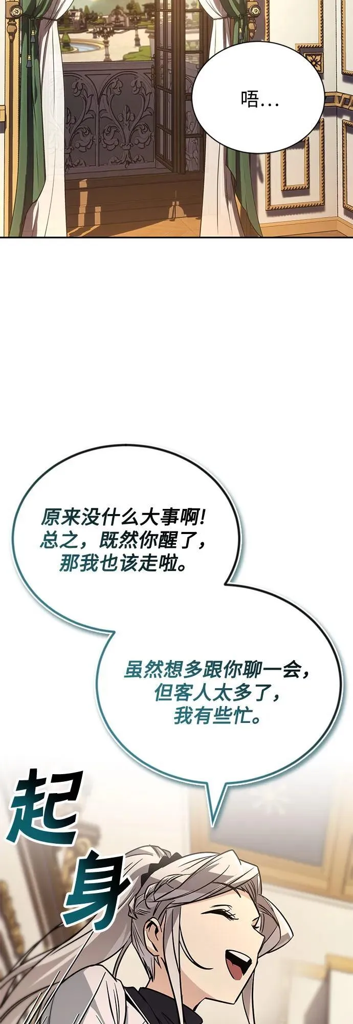 [第117话] 变化 第15页