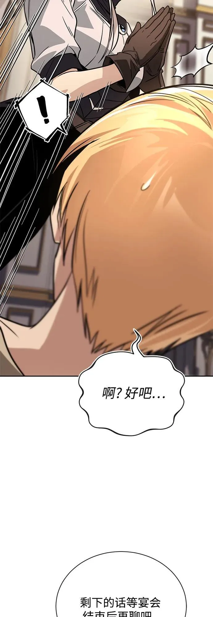 [第117话] 变化 第16页