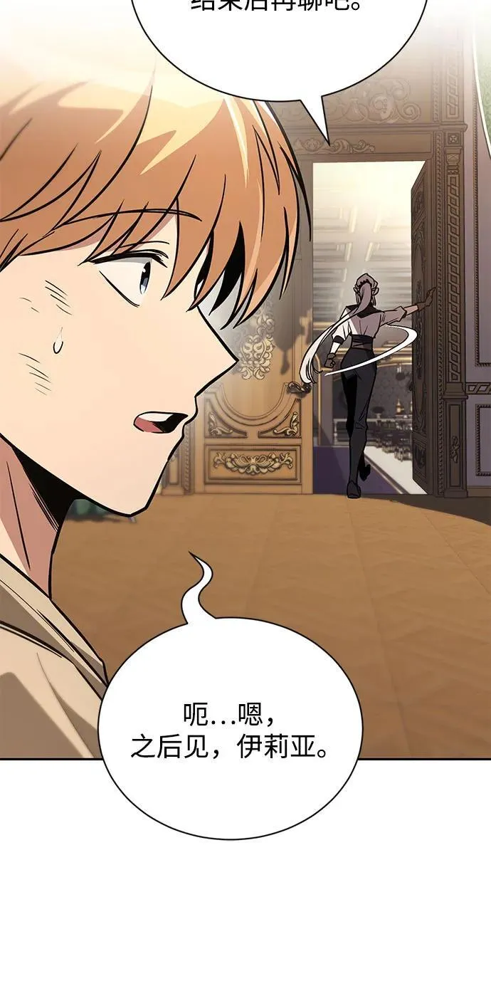 [第117话] 变化 第17页