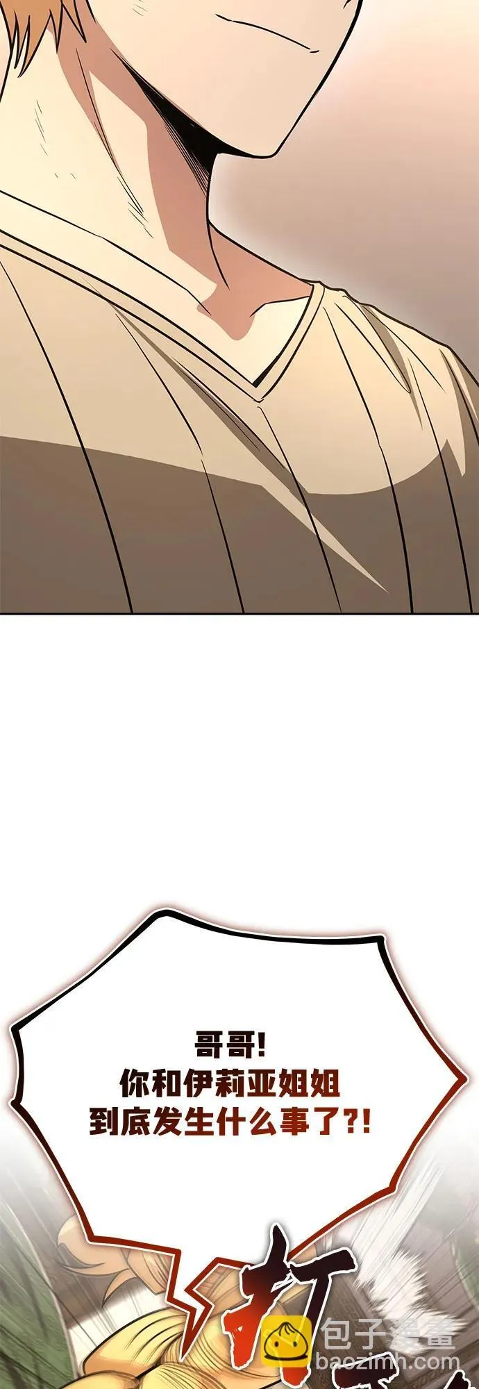 [第117话] 变化 第20页