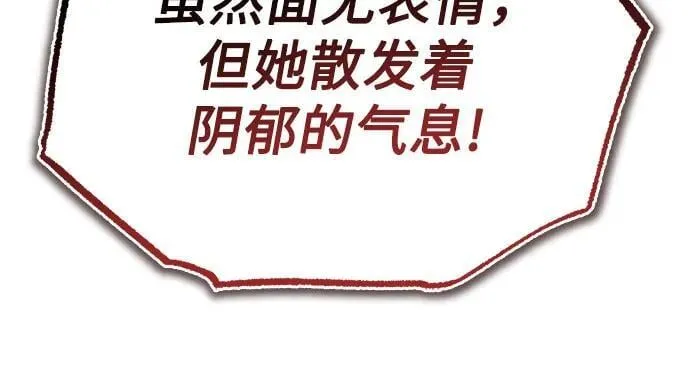 [第117话] 变化 第25页