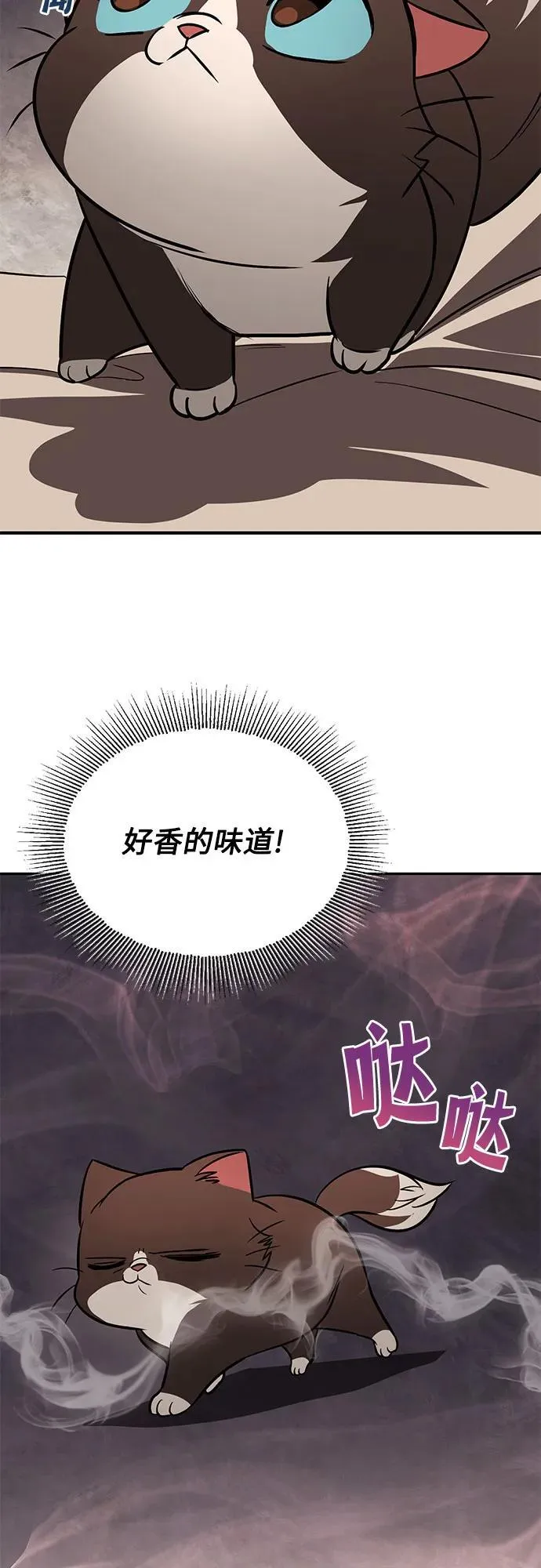 [第117话] 变化 第30页