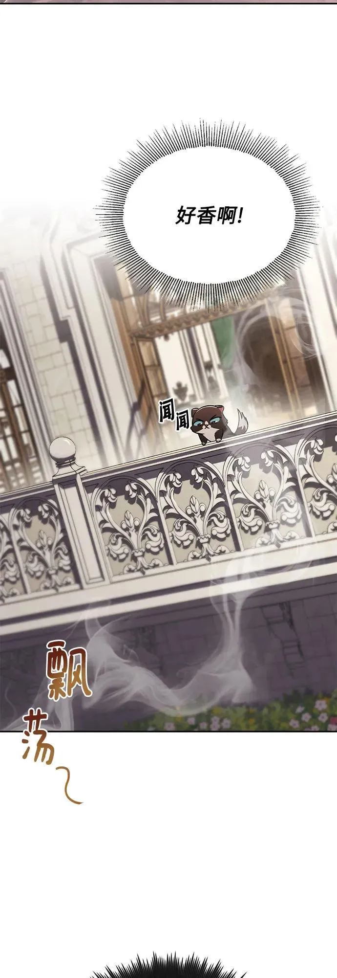 [第117话] 变化 第31页