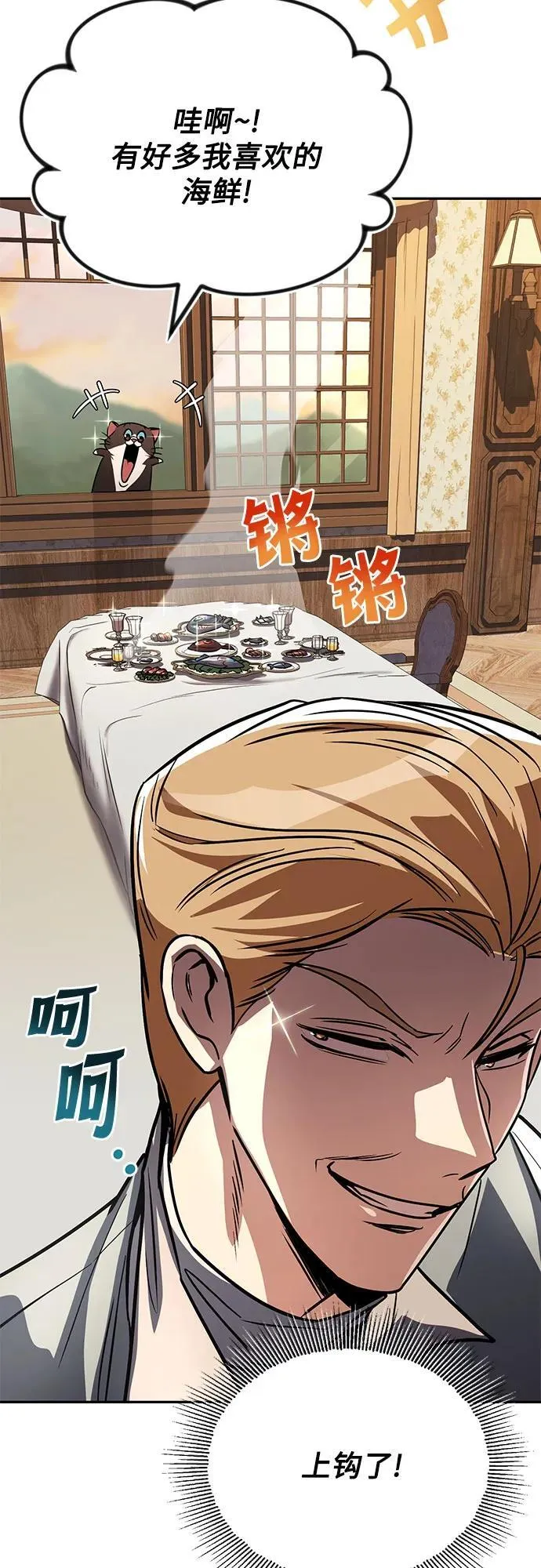 [第117话] 变化 第33页
