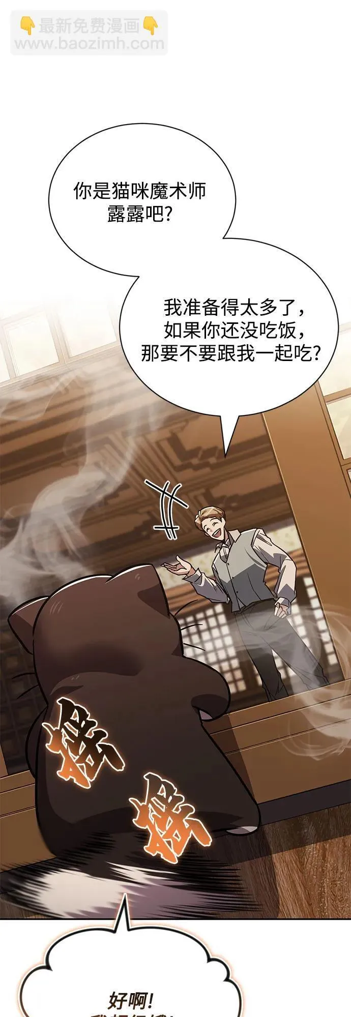[第117话] 变化 第35页