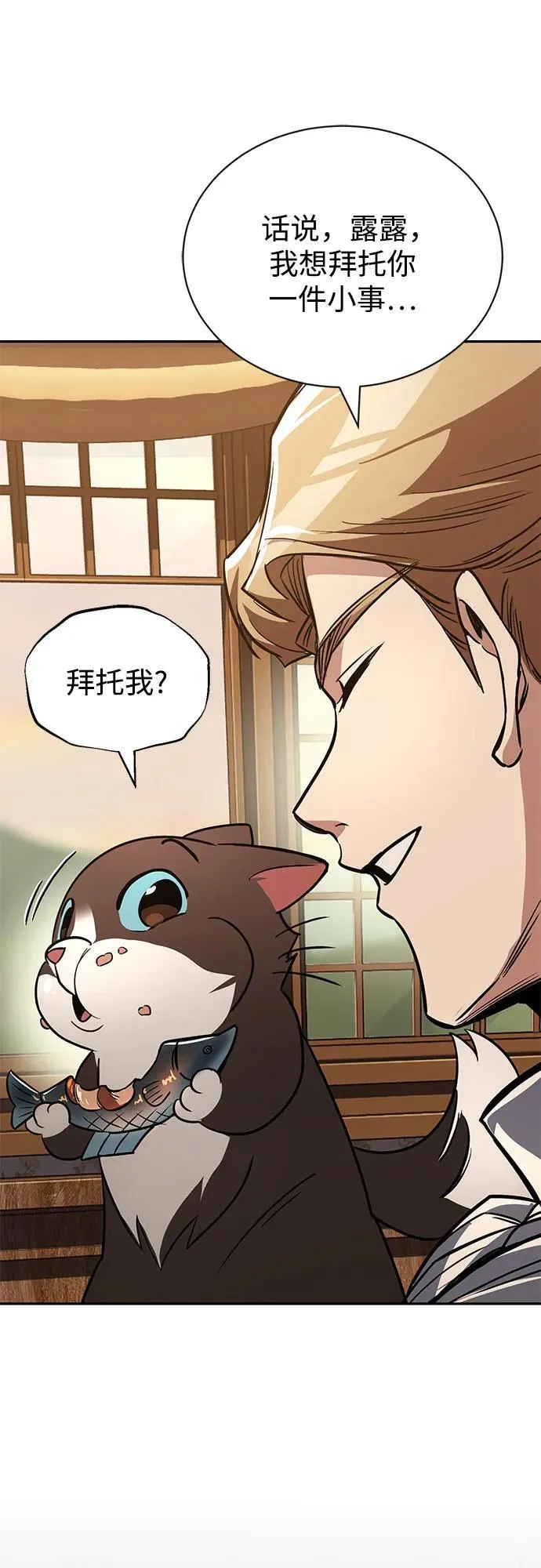 [第117话] 变化 第37页