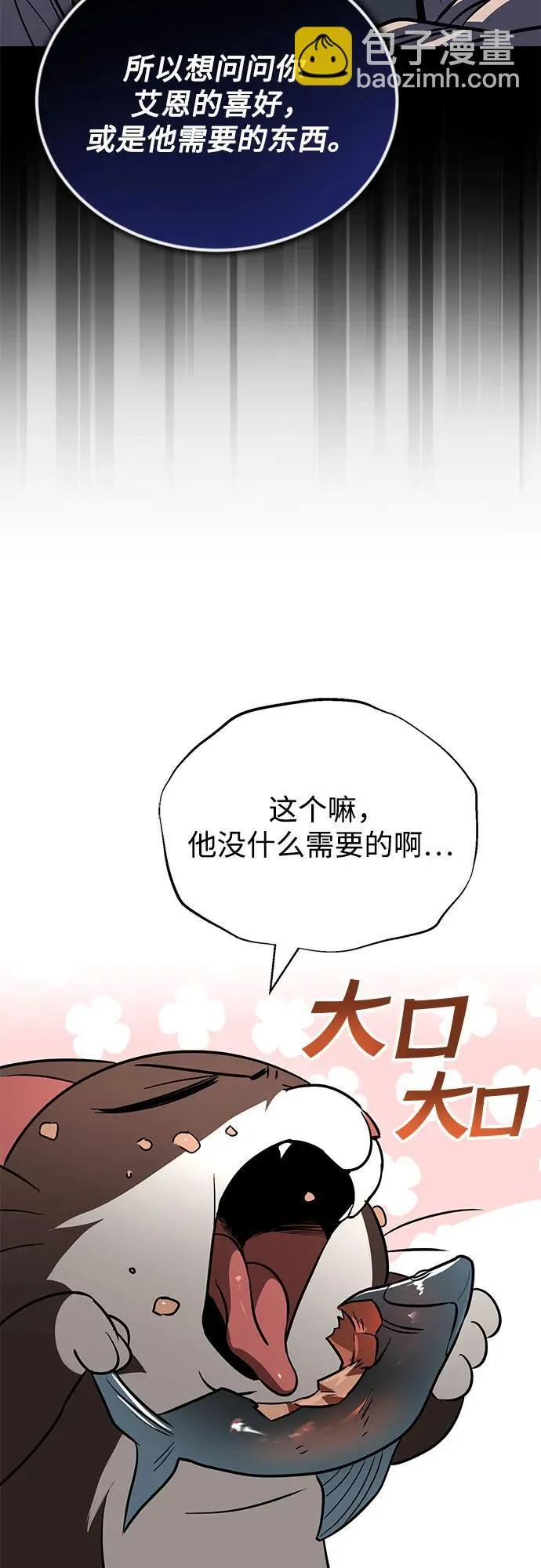[第117话] 变化 第39页