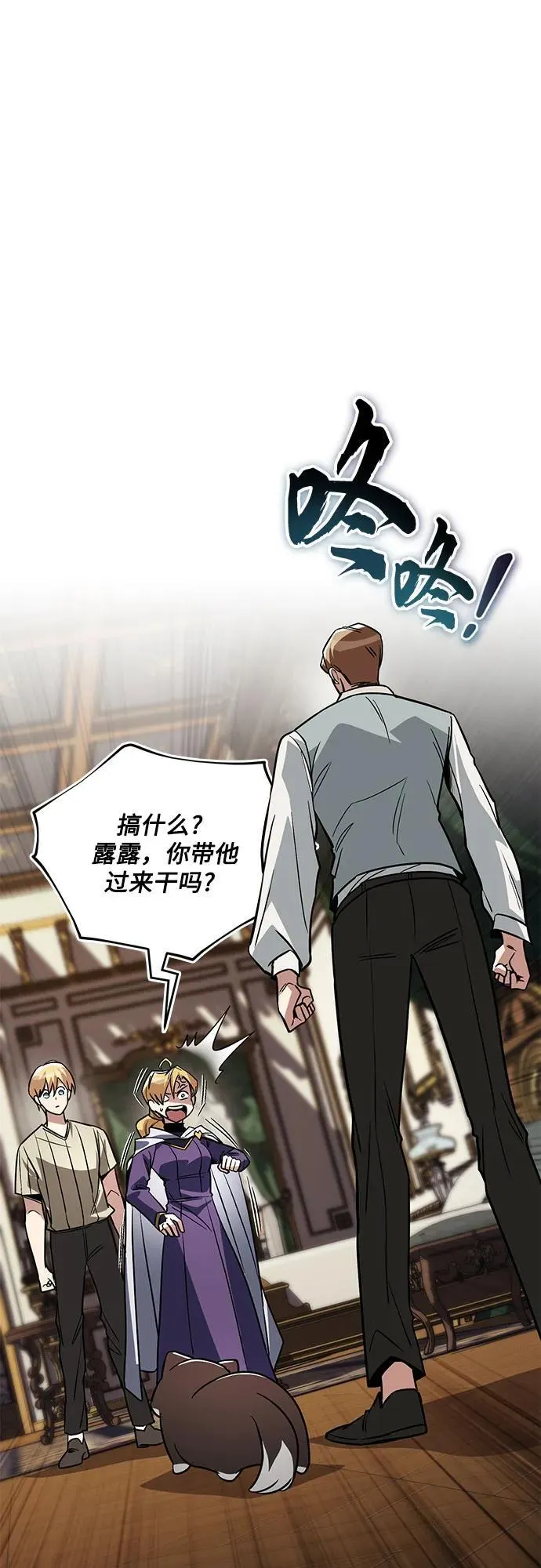 [第117话] 变化 第42页