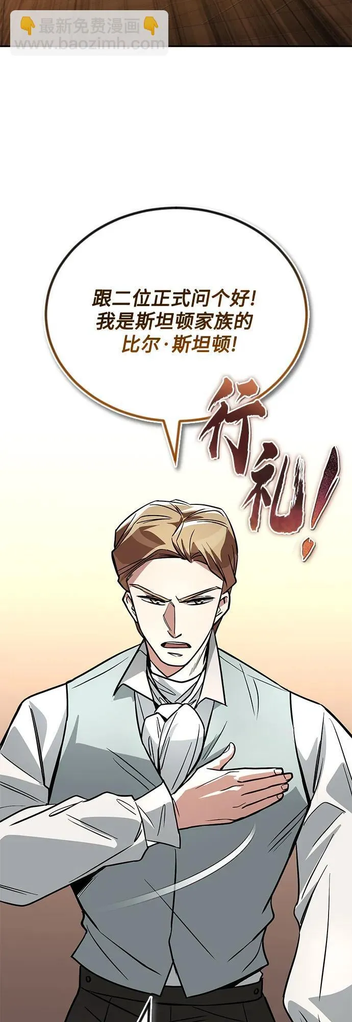 [第117话] 变化 第43页