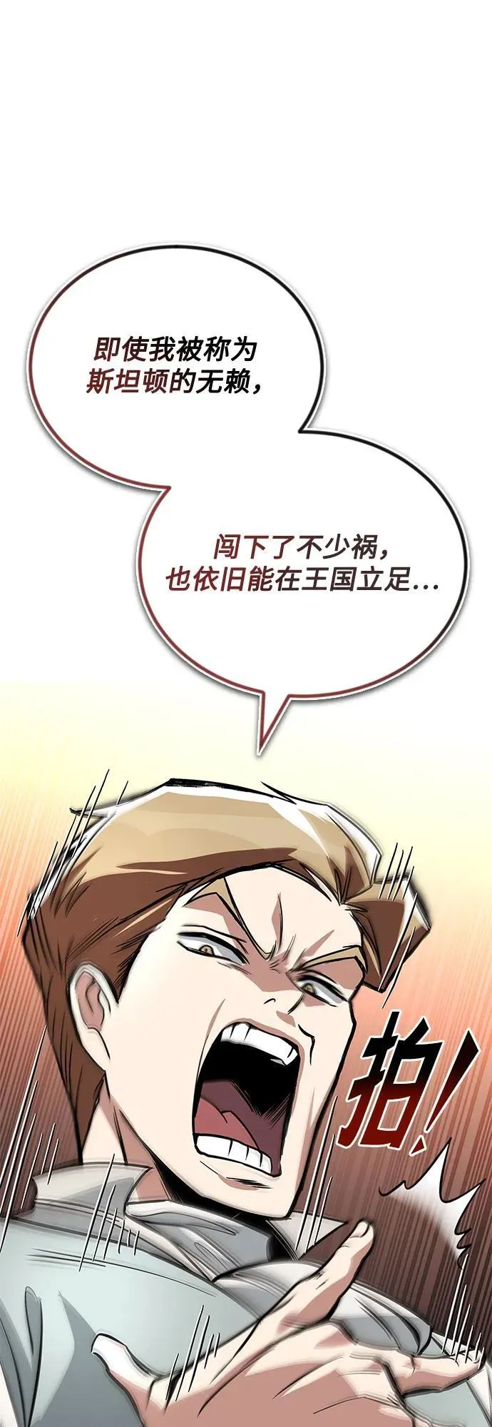 [第117话] 变化 第48页