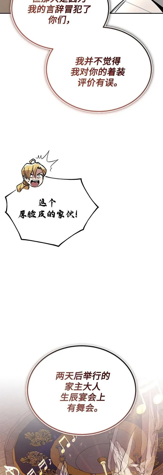 [第117话] 变化 第54页