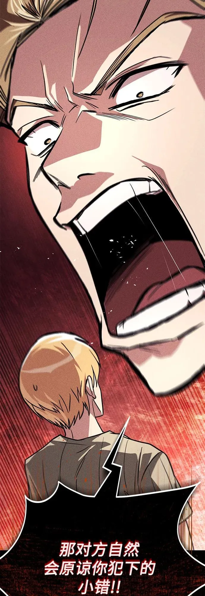 [第117话] 变化 第57页