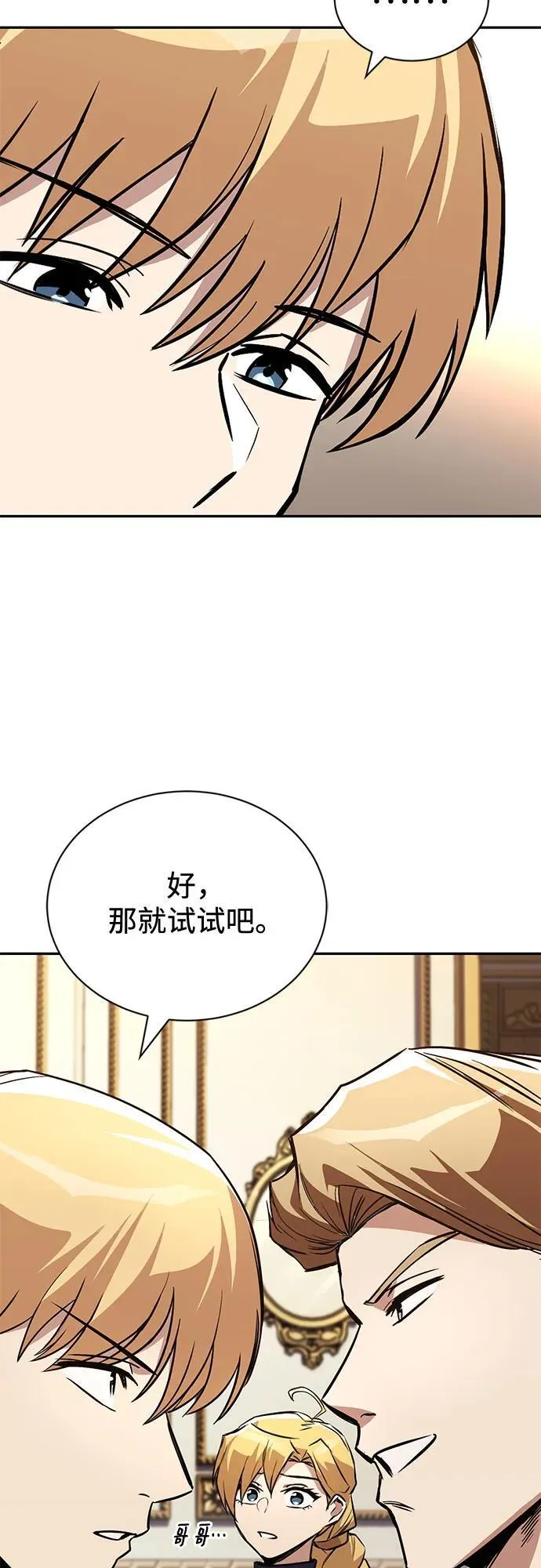 [第117话] 变化 第59页