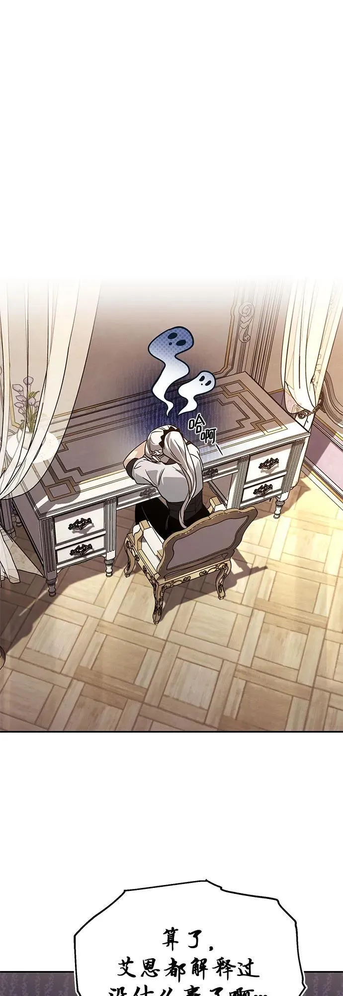 [第117话] 变化 第61页