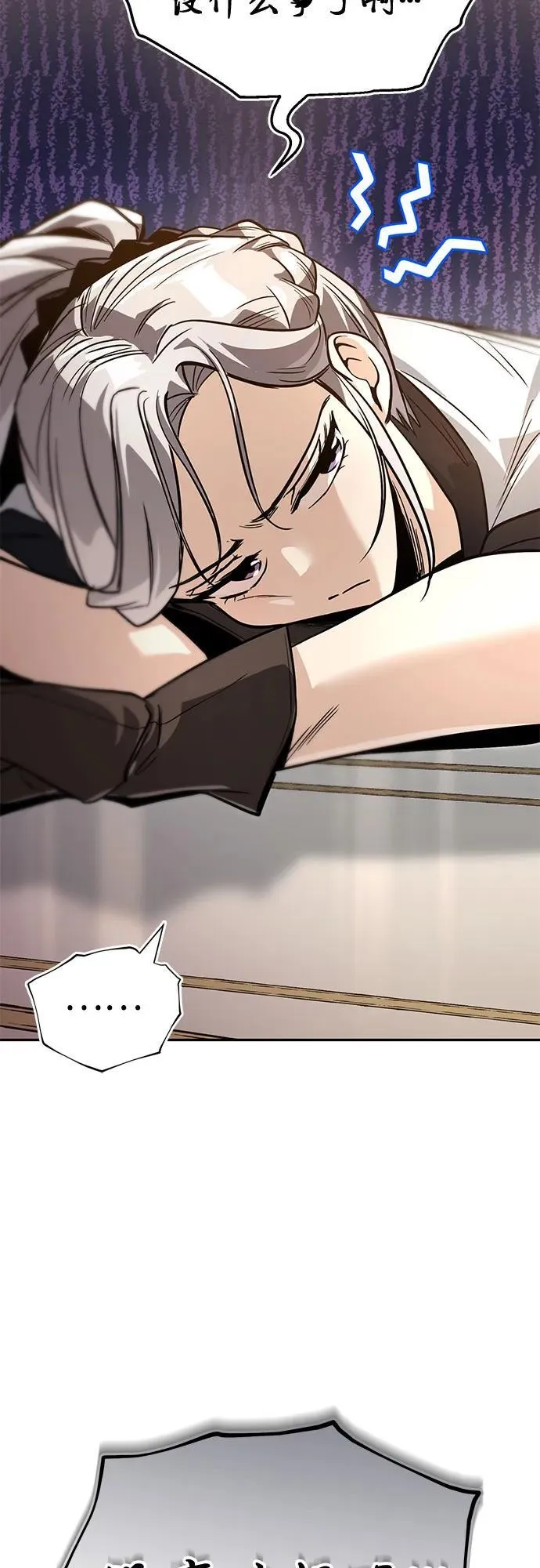 [第117话] 变化 第62页