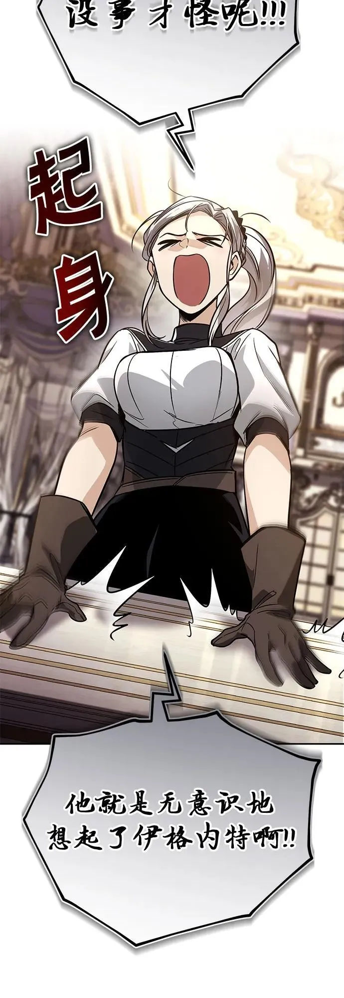 [第117话] 变化 第63页