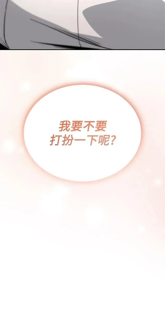 [第117话] 变化 第67页