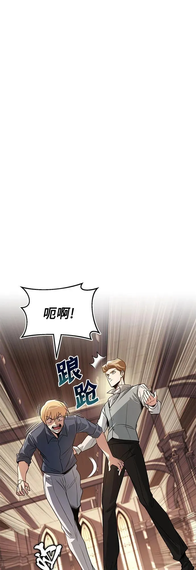 [第117话] 变化 第68页