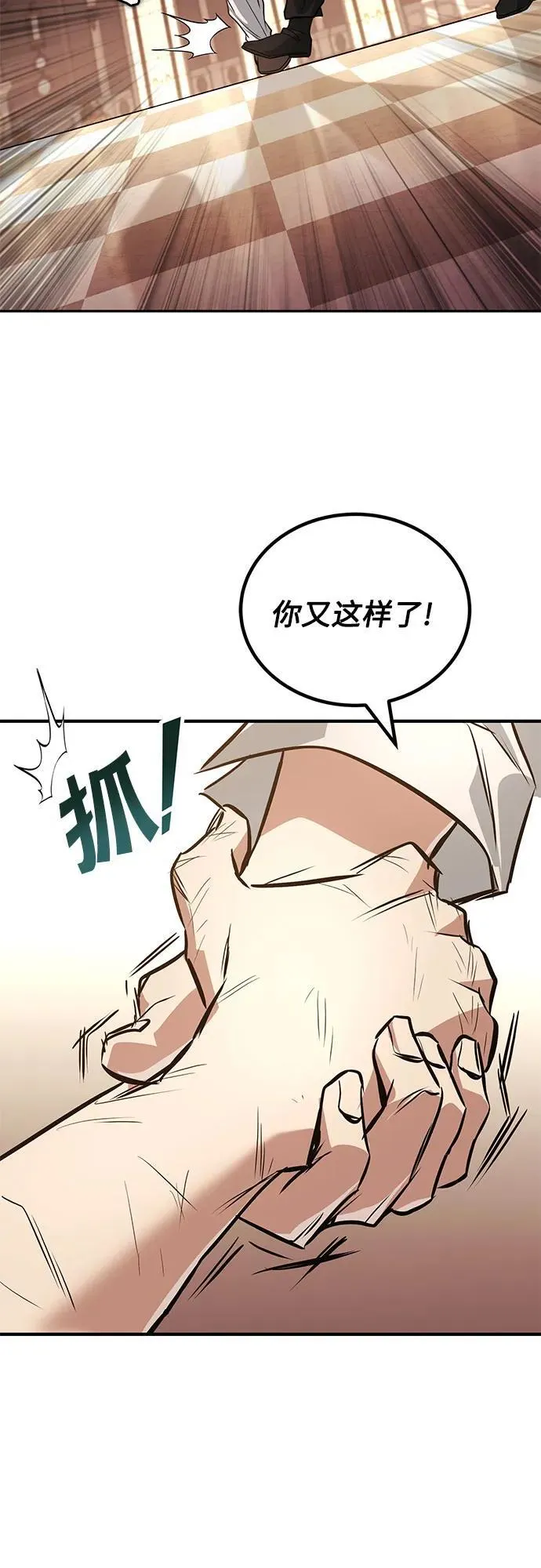 [第117话] 变化 第69页