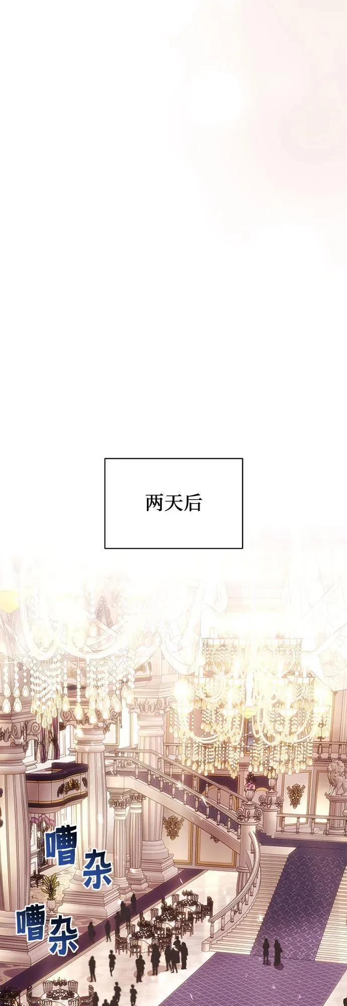 [第117话] 变化 第73页