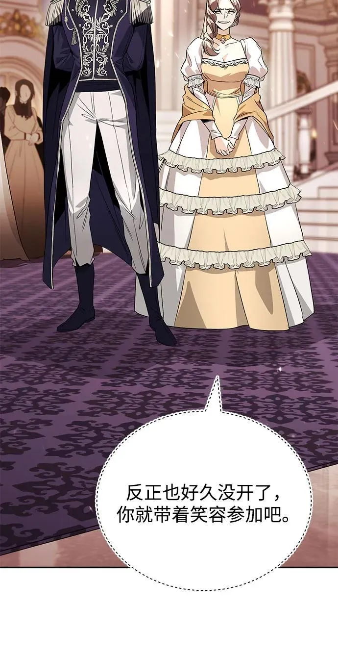 [第117话] 变化 第75页