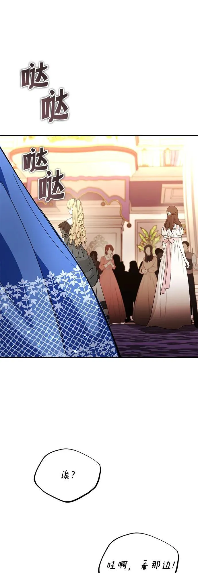 [第117话] 变化 第76页