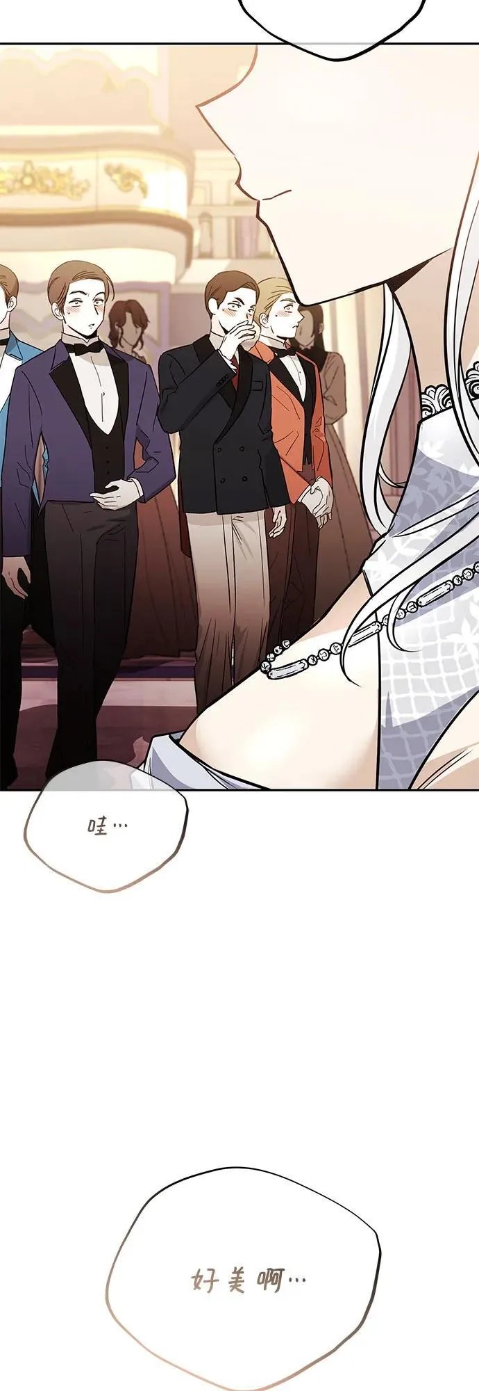 [第117话] 变化 第77页