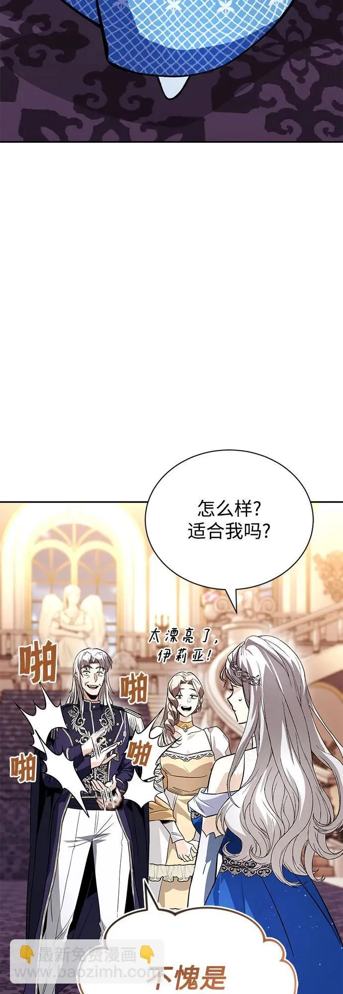 [第117话] 变化 第79页