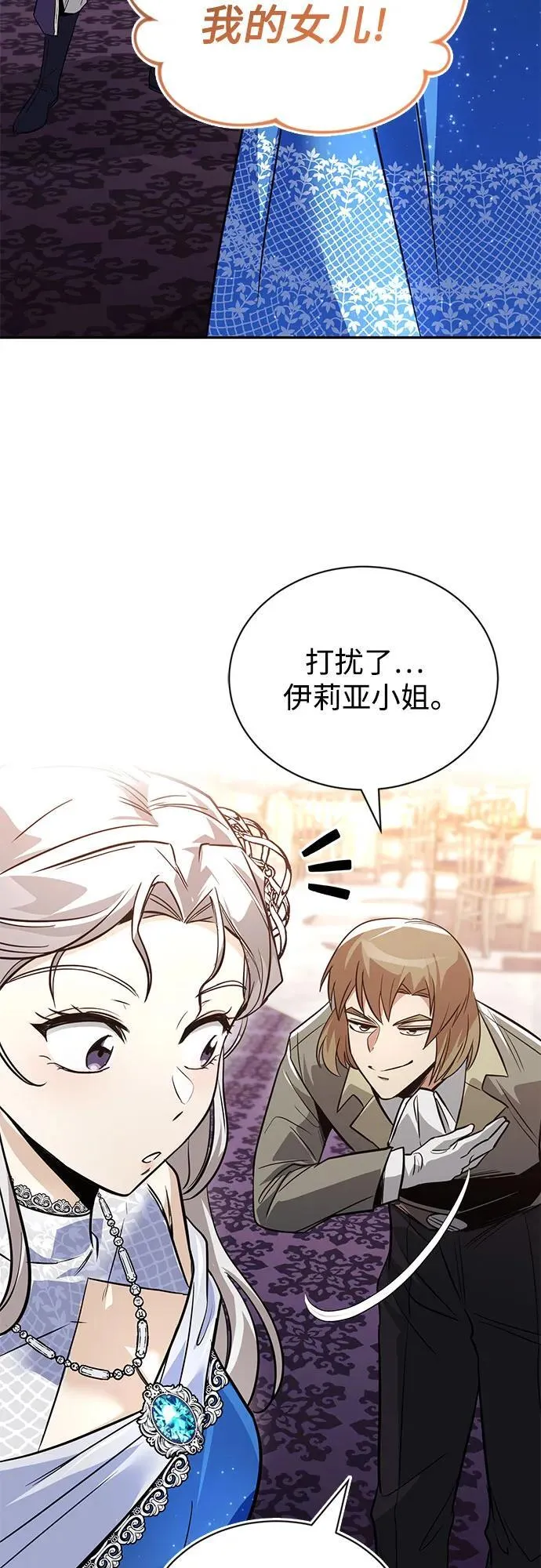[第117话] 变化 第80页